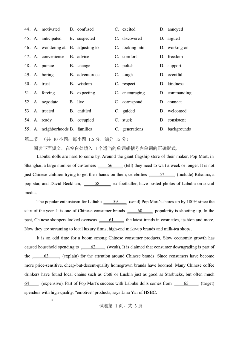 江苏省盐城市五校联考2026届高三上学期10月月考+英语_2025年10月_12026年试卷教辅资源等多个文件_251022江苏省盐城市五校联考2026届高三上学期10月月考（全科）