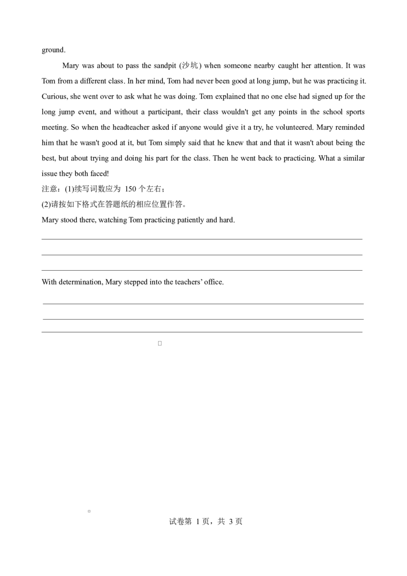 江苏省盐城市五校联考2026届高三上学期10月月考+英语_2025年10月_12026年试卷教辅资源等多个文件_251022江苏省盐城市五校联考2026届高三上学期10月月考（全科）