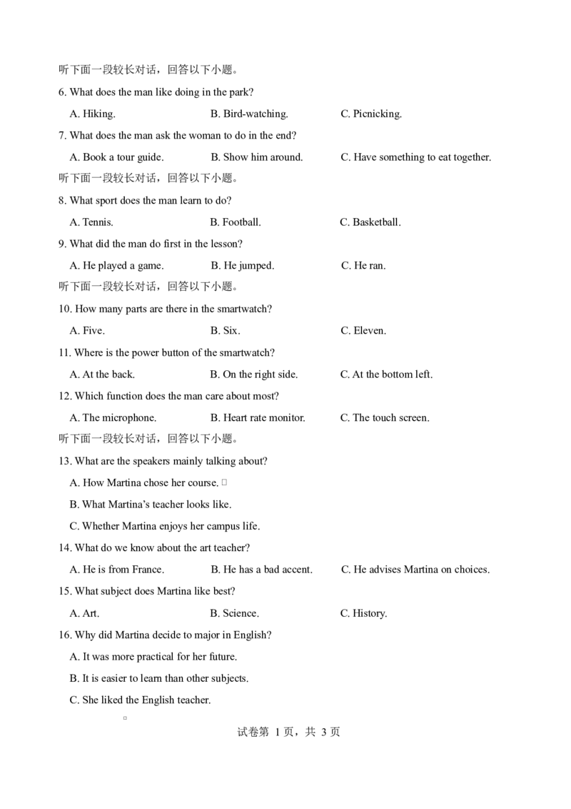 江苏省盐城市五校联考2026届高三上学期10月月考+英语_2025年10月_12026年试卷教辅资源等多个文件_251022江苏省盐城市五校联考2026届高三上学期10月月考（全科）