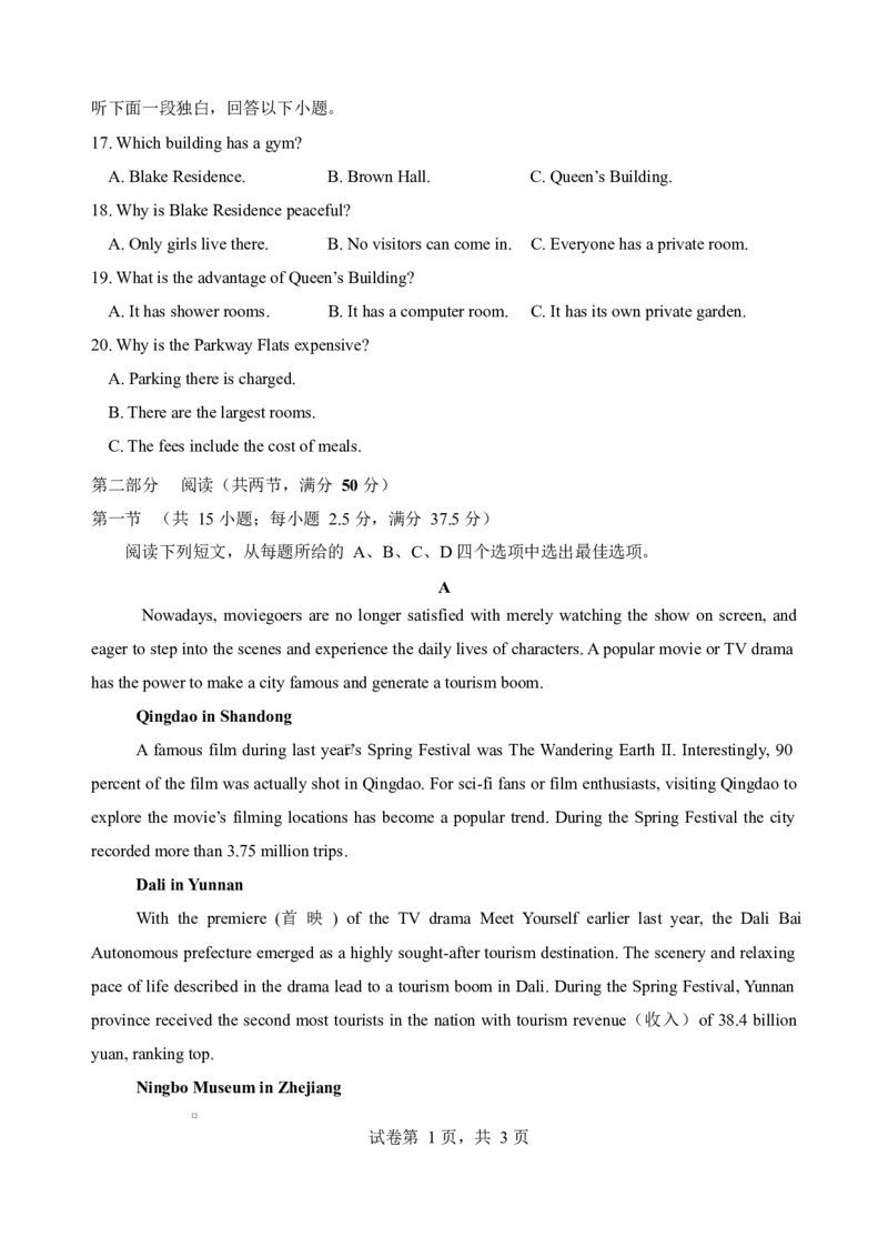 江苏省盐城市五校联考2026届高三上学期10月月考+英语_2025年10月_12026年试卷教辅资源等多个文件_251022江苏省盐城市五校联考2026届高三上学期10月月考（全科）