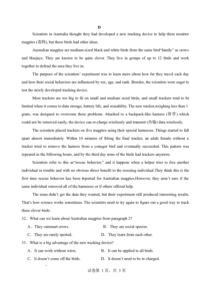 江苏省盐城市五校联考2026届高三上学期10月月考+英语_2025年10月_12026年试卷教辅资源等多个文件_251022江苏省盐城市五校联考2026届高三上学期10月月考（全科）