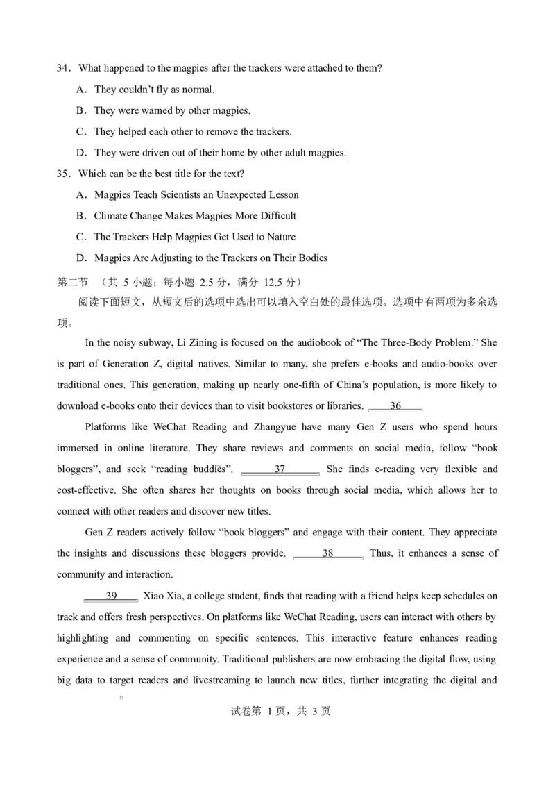 江苏省盐城市五校联考2026届高三上学期10月月考+英语_2025年10月_12026年试卷教辅资源等多个文件_251022江苏省盐城市五校联考2026届高三上学期10月月考（全科）