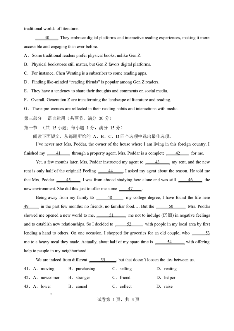 江苏省盐城市五校联考2026届高三上学期10月月考+英语_2025年10月_12026年试卷教辅资源等多个文件_251022江苏省盐城市五校联考2026届高三上学期10月月考（全科）