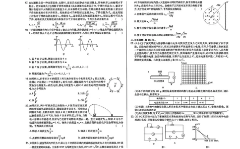 2023高考快递临考（全国卷新教材）理综试卷B_2023高考押题卷_2023高考快递临考（全国卷新教材）
