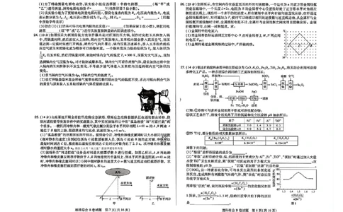 2023高考快递临考（全国卷新教材）理综试卷B_2023高考押题卷_2023高考快递临考（全国卷新教材）