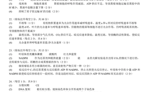 生物答案_2025年10月_251017黑龙江省哈尔滨师范大学附属中学2025-2026学年高三上学期10月月考_黑龙江省哈尔滨师范大学附属中学2025-2026学年高三上学期10月月考生物试题（含答案）
