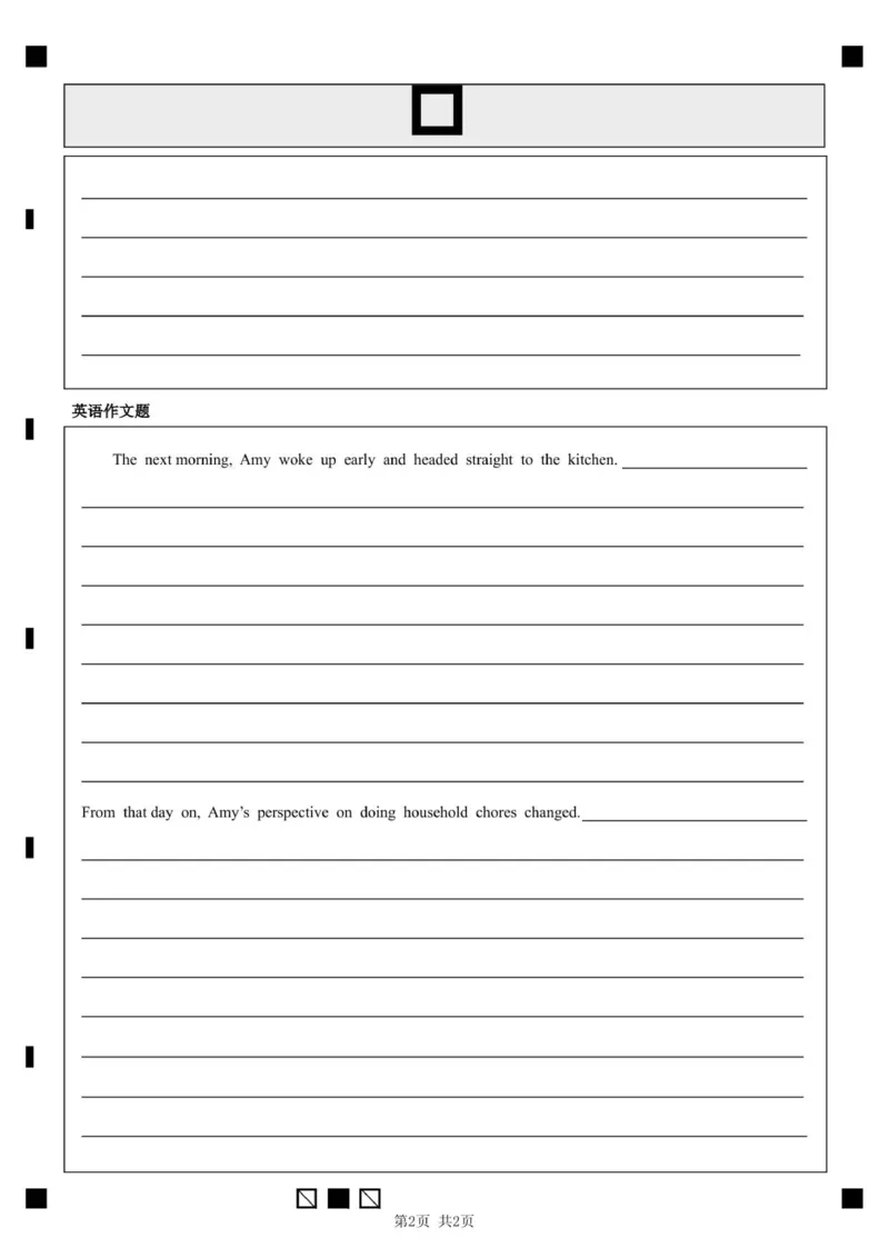 广安中学2026年高考冲刺月测二九月月测英语答题卡_2025年10月_251007四川省广安中学2025-2026学年高三上学期10月月考（全科）