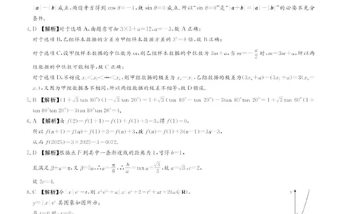 数学答案_2025年3月_2503022025届湖南省新高考教学教研联盟第一次联考（全科）_湖南省新高考教学教研联盟2025届高三下学期第一次联考（一模）数学试卷（含答案）