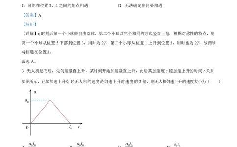 物理答案福建百校联考2026届高三10月联合测评_2025年10月_251019福建省百校2026届高三上学期10月联合测评_福建省百校2026届高三上学期10月联合测评物理试题（含答案）