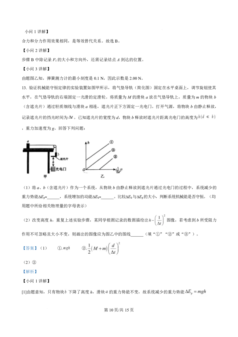 物理答案福建百校联考2026届高三10月联合测评_2025年10月_251019福建省百校2026届高三上学期10月联合测评_福建省百校2026届高三上学期10月联合测评物理试题（含答案）