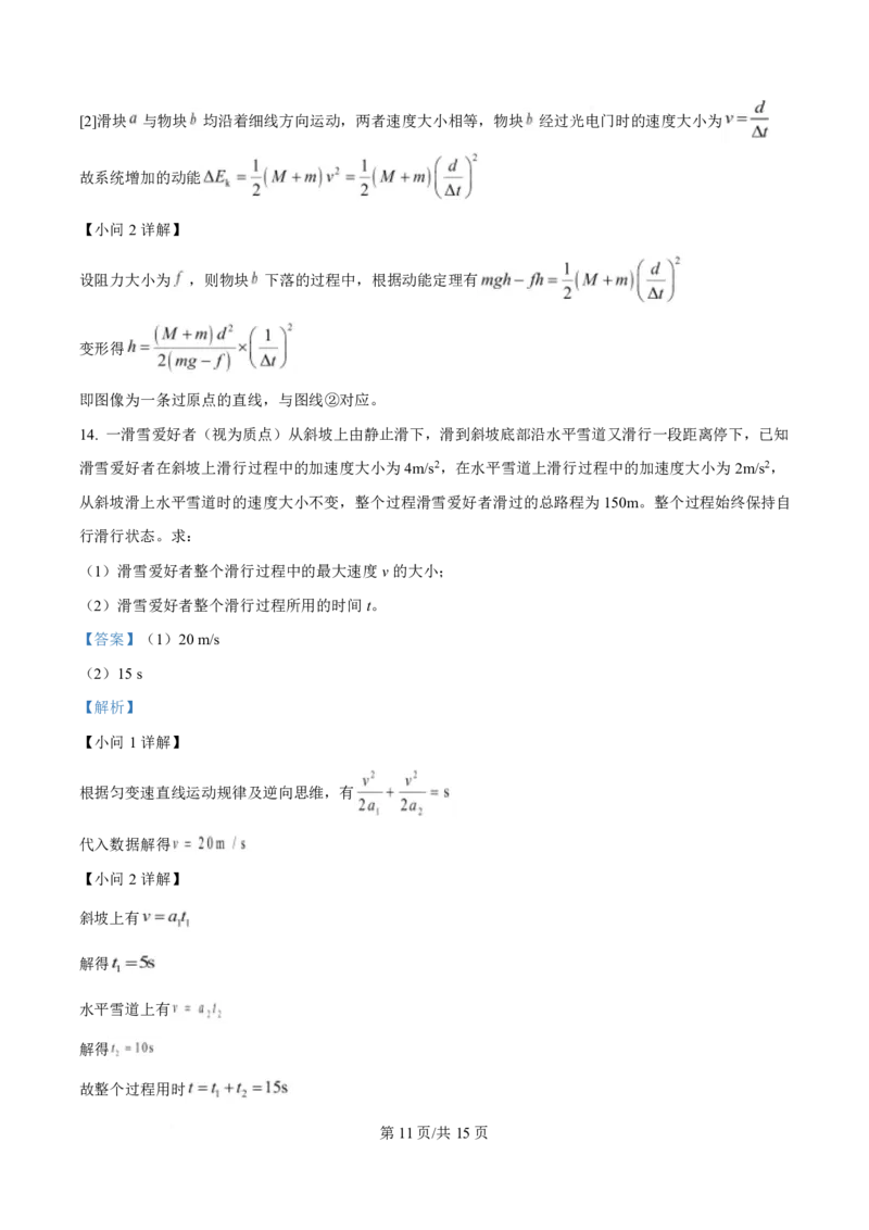 物理答案福建百校联考2026届高三10月联合测评_2025年10月_251019福建省百校2026届高三上学期10月联合测评_福建省百校2026届高三上学期10月联合测评物理试题（含答案）