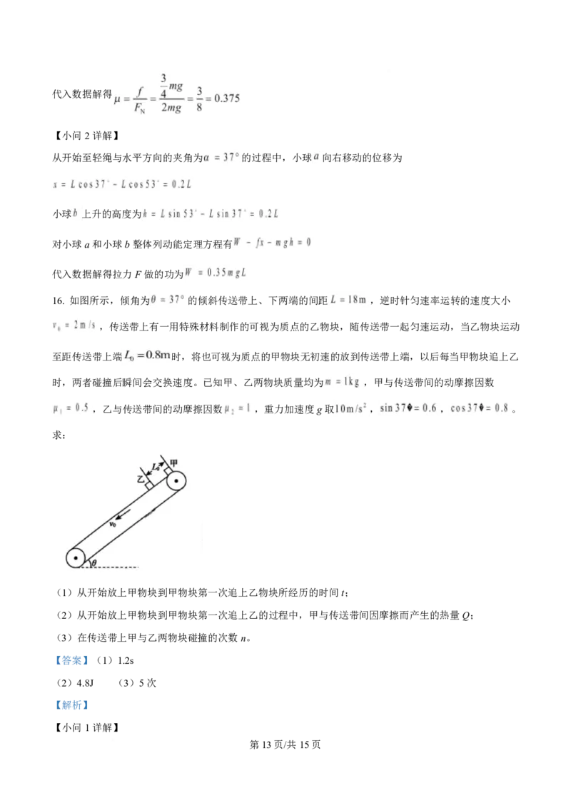 物理答案福建百校联考2026届高三10月联合测评_2025年10月_251019福建省百校2026届高三上学期10月联合测评_福建省百校2026届高三上学期10月联合测评物理试题（含答案）