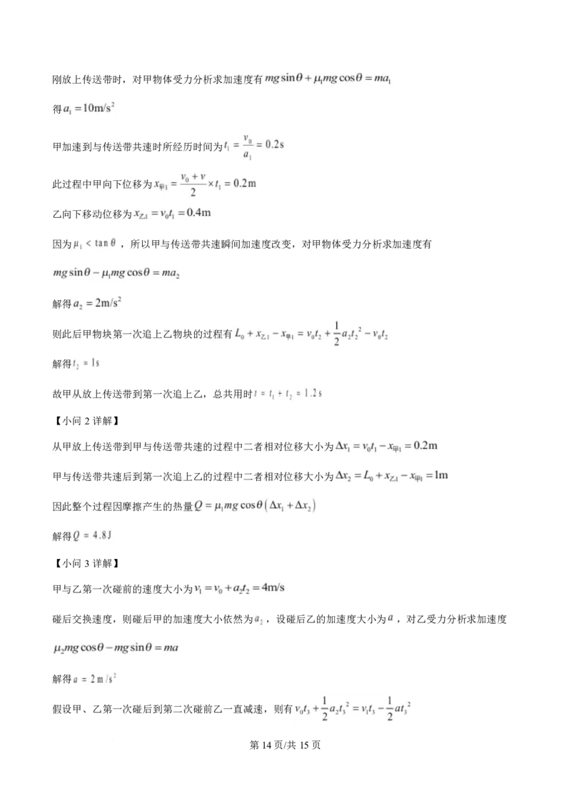 物理答案福建百校联考2026届高三10月联合测评_2025年10月_251019福建省百校2026届高三上学期10月联合测评_福建省百校2026届高三上学期10月联合测评物理试题（含答案）