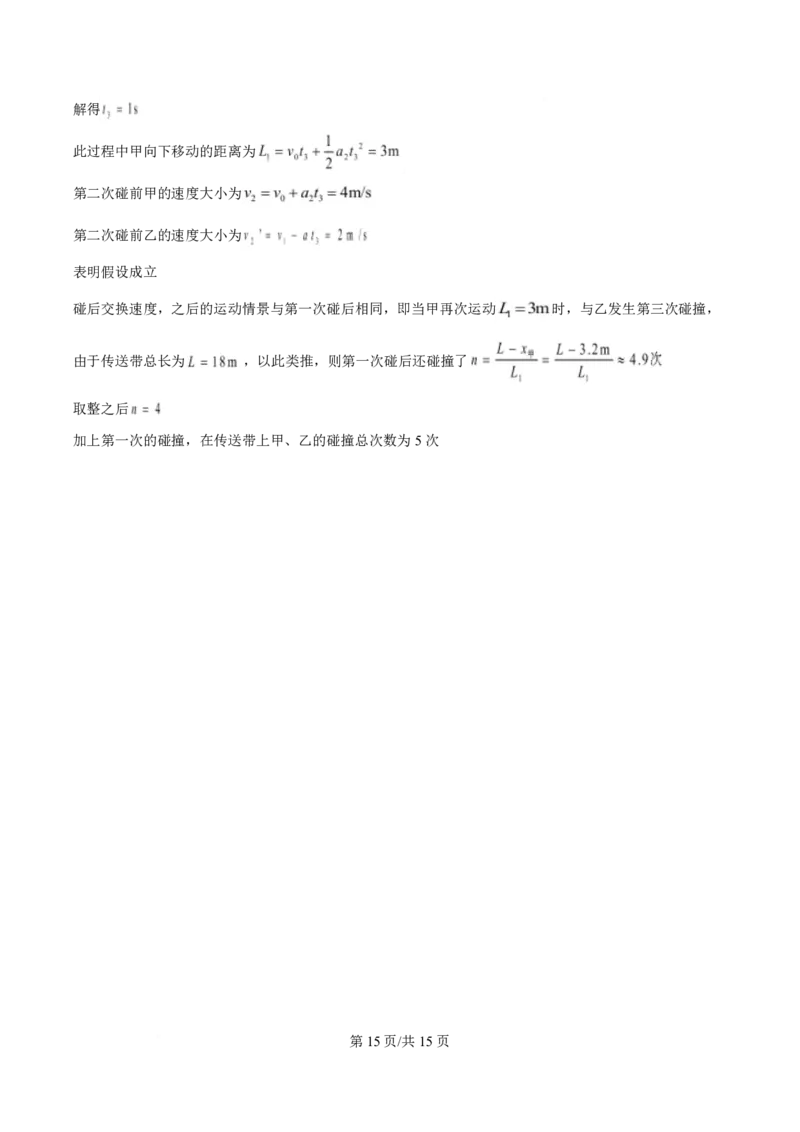 物理答案福建百校联考2026届高三10月联合测评_2025年10月_251019福建省百校2026届高三上学期10月联合测评_福建省百校2026届高三上学期10月联合测评物理试题（含答案）