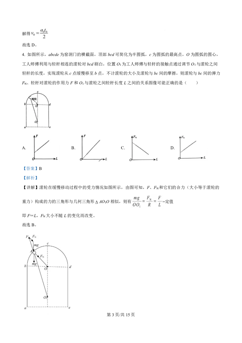 物理答案福建百校联考2026届高三10月联合测评_2025年10月_251019福建省百校2026届高三上学期10月联合测评_福建省百校2026届高三上学期10月联合测评物理试题（含答案）