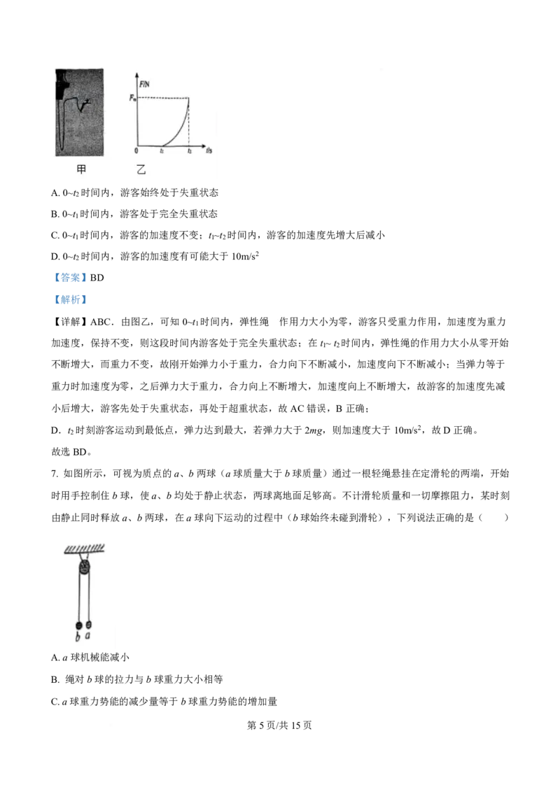 物理答案福建百校联考2026届高三10月联合测评_2025年10月_251019福建省百校2026届高三上学期10月联合测评_福建省百校2026届高三上学期10月联合测评物理试题（含答案）