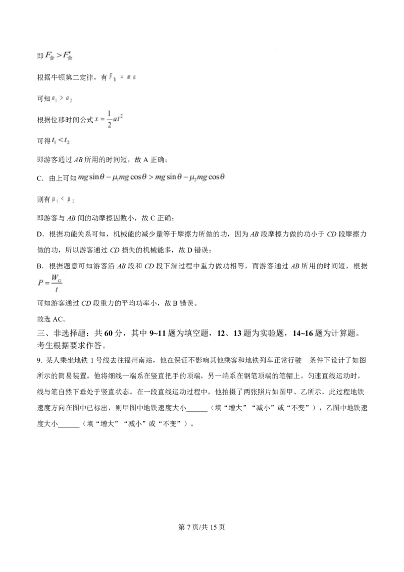 物理答案福建百校联考2026届高三10月联合测评_2025年10月_251019福建省百校2026届高三上学期10月联合测评_福建省百校2026届高三上学期10月联合测评物理试题（含答案）