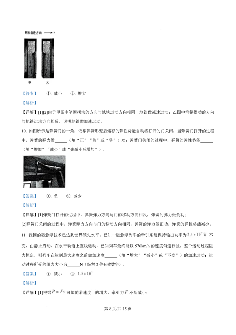 物理答案福建百校联考2026届高三10月联合测评_2025年10月_251019福建省百校2026届高三上学期10月联合测评_福建省百校2026届高三上学期10月联合测评物理试题（含答案）