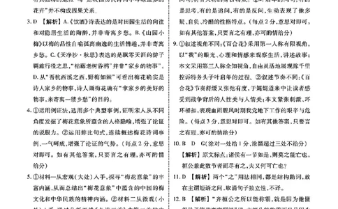 语文答案_2025年2月_250201衡水金卷2025届高三1月期末联考_衡水金卷2025届高三1月期末联考语文