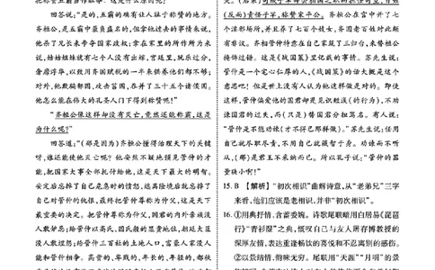 语文答案_2025年2月_250201衡水金卷2025届高三1月期末联考_衡水金卷2025届高三1月期末联考语文