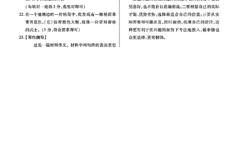语文答案_2025年2月_250201衡水金卷2025届高三1月期末联考_衡水金卷2025届高三1月期末联考语文