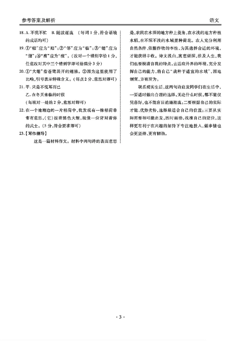 语文答案_2025年2月_250201衡水金卷2025届高三1月期末联考_衡水金卷2025届高三1月期末联考语文