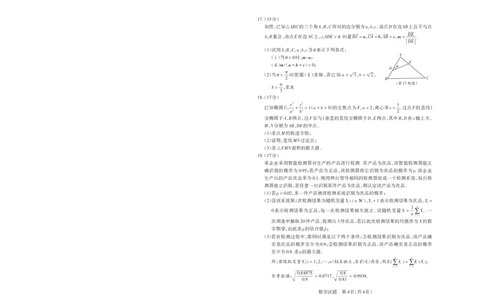 山西省思而行2025年高考考前适应性测试（冲刺卷）数学_2025年4月_250417山西省思而行2025年高考考前适应性测试（冲刺卷）（山西二模）（全科）