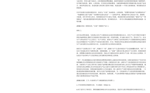 华师一附中五月适应性检测语文_2025年5月_250531湖北省武汉市华中师范大学第一附属中学2025届高三下学期五月适应性检测（全科）