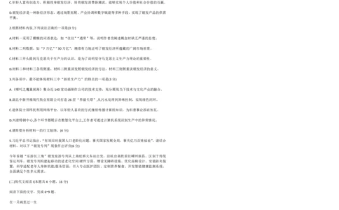 华师一附中五月适应性检测语文_2025年5月_250531湖北省武汉市华中师范大学第一附属中学2025届高三下学期五月适应性检测（全科）