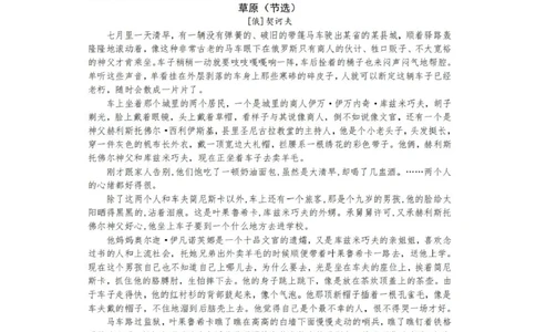 湖南省长沙市第一中学2025届高三上学期阶段性检测（五）语文试卷（含解析）_2025年1月_250107湖南省长沙市第一中学2025届高三上学期阶段性检测（五）