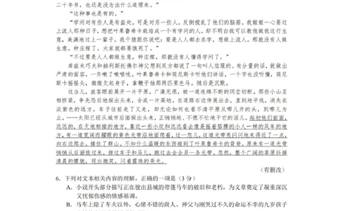 湖南省长沙市第一中学2025届高三上学期阶段性检测（五）语文试卷（含解析）_2025年1月_250107湖南省长沙市第一中学2025届高三上学期阶段性检测（五）