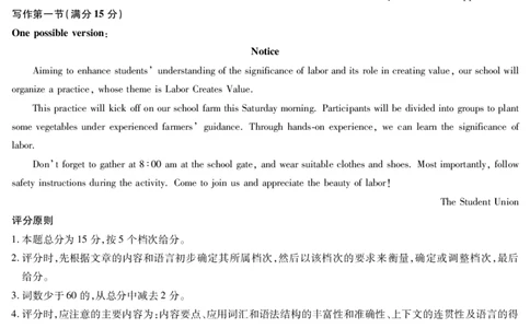 英语高三下开学质量检测答案_2025年2月_250207山东省&ldquo;天一大联考&middot;齐鲁名校教研共同体&ldquo;2024-2025学年（下）高三年级开学质量检测（全科）