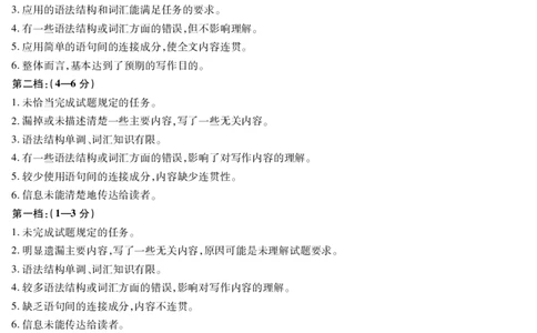 英语高三下开学质量检测答案_2025年2月_250207山东省&ldquo;天一大联考&middot;齐鲁名校教研共同体&ldquo;2024-2025学年（下）高三年级开学质量检测（全科）