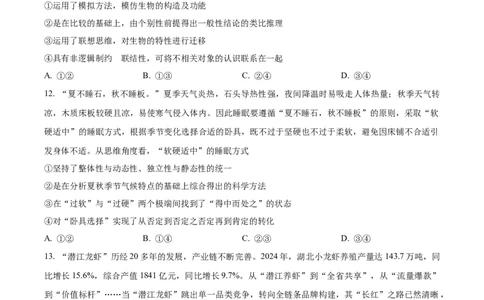 精品解析：湖南省长沙市雅礼中学2025-2026学年高三上学期月考试卷（二）政治试题（原卷版）_2025年9月_250922湖南省长沙市雅礼中学2025-2026学年高三上学期月考（二）