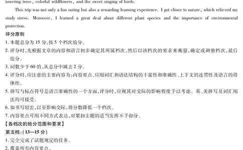 英语齐鲁高三五联简易答案_2025年4月_250401山东省天一大联考&middot;齐鲁名校教研体2024-2025学年（下）高三年级第五次联考（全科）