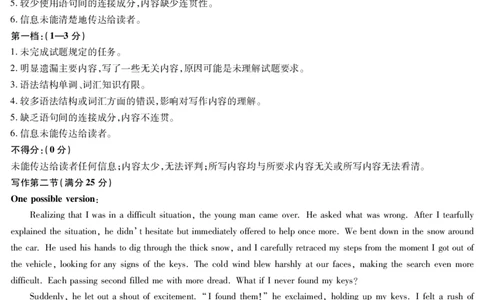 英语齐鲁高三五联简易答案_2025年4月_250401山东省天一大联考&middot;齐鲁名校教研体2024-2025学年（下）高三年级第五次联考（全科）