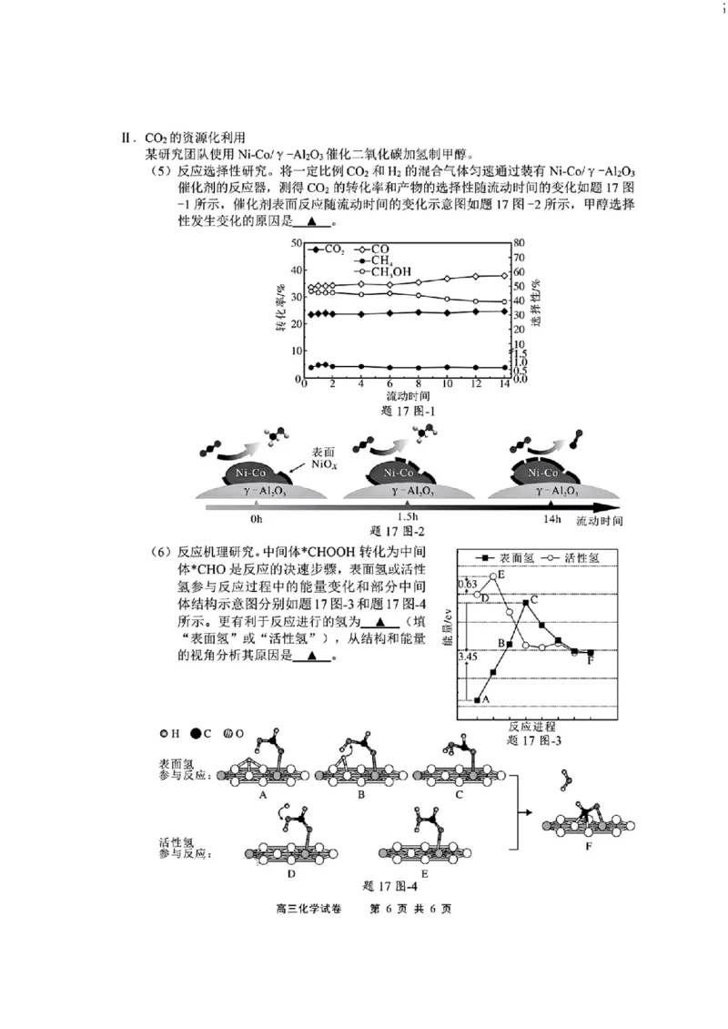 江苏省无锡市2024年秋季学期上学期高三期终教学质量调研测试化学+答案_2025年1月_250116江苏省无锡市2024年秋季学期高三期终教学质量调研测试（全科）