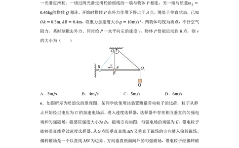 8_2024河北卷点睛押题_2024高考押题卷_132024高途全系列_26高途点睛卷_2024点睛密卷-物理