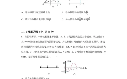 8_2024河北卷点睛押题_2024高考押题卷_132024高途全系列_26高途点睛卷_2024点睛密卷-物理