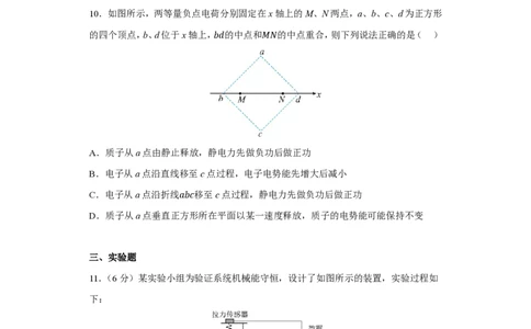 8_2024河北卷点睛押题_2024高考押题卷_132024高途全系列_26高途点睛卷_2024点睛密卷-物理