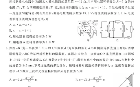 江西省创智协作体2026届高三上学期9月联合调研考试物理试题（含答案）_2025年10月_251001江西省创智协作体2026届高三上学期9月联合调研考试（全科）