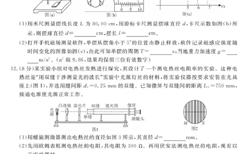 江西省创智协作体2026届高三上学期9月联合调研考试物理试题（含答案）_2025年10月_251001江西省创智协作体2026届高三上学期9月联合调研考试（全科）