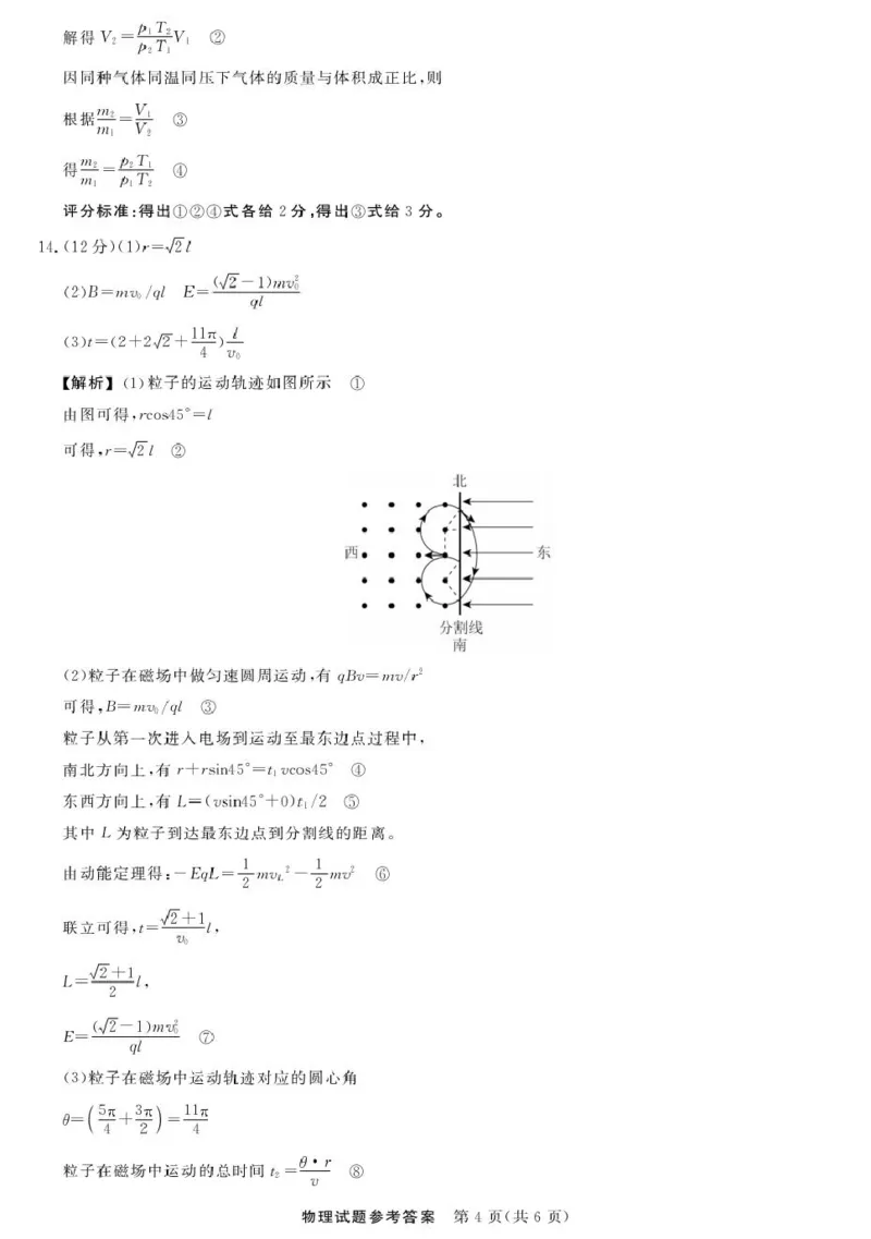 江西省创智协作体2026届高三上学期9月联合调研考试物理试题（含答案）_2025年10月_251001江西省创智协作体2026届高三上学期9月联合调研考试（全科）