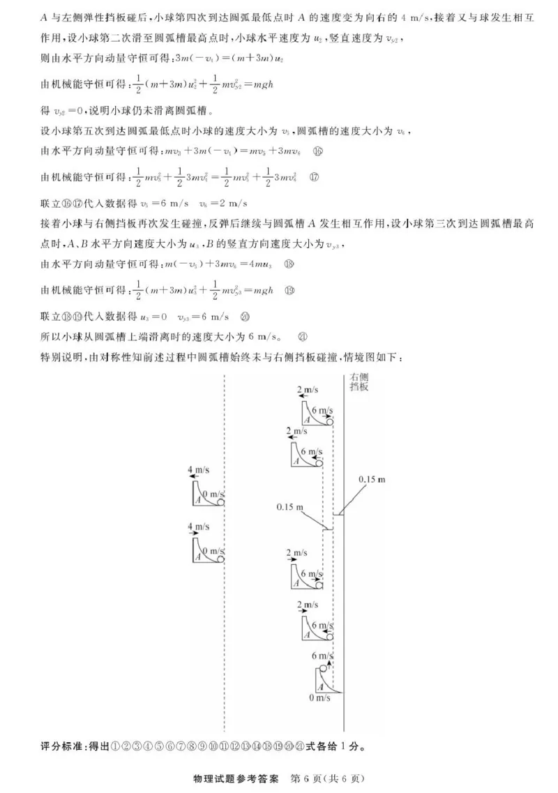 江西省创智协作体2026届高三上学期9月联合调研考试物理试题（含答案）_2025年10月_251001江西省创智协作体2026届高三上学期9月联合调研考试（全科）