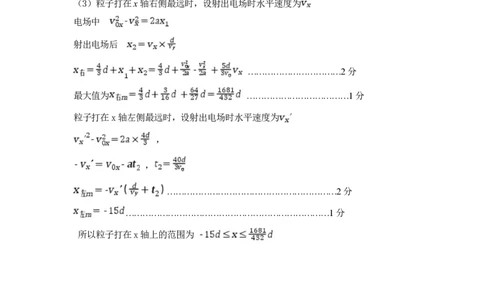 山东名校考试联盟2025年3月高考模拟考试物理试题答案及评分标准_2025年3月_250324山东名校考试联盟2025届高三3月高考模拟_2025届山东名校考试联盟3月高考模拟考试物理试题（含答案）