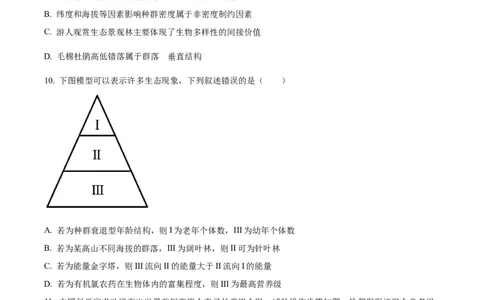 广东省深圳市龙华区2024-2025学年高二下学期期末调研测试生物试题（含答案）_2025年8月_250804广东省深圳市龙华区2024-2025学年高二下学期期末调研测试