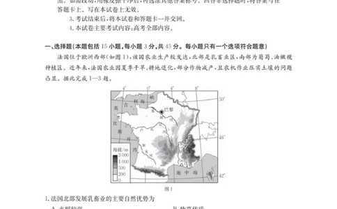地理_扫描版_2025年11月_251125青海省金太阳2025-2026学年高三上学期11月联考（全科）_青海省金太阳2025-2026学年高三上学期11月月考地理试题（含答案）