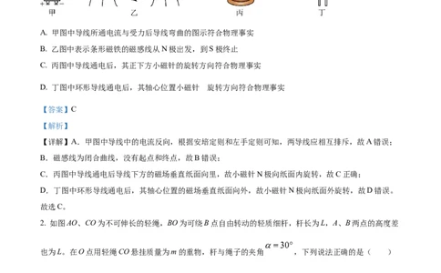 甘肃省平凉市第一中学校2025届高三上学期第四次阶段性考试物理答案_2025年1月_250102甘肃省平凉市第一中学校2025届高三上学期第四次阶段性考试（全科）_物理