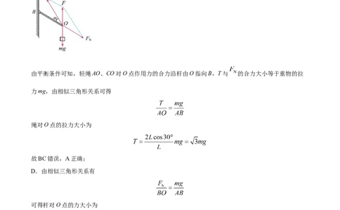甘肃省平凉市第一中学校2025届高三上学期第四次阶段性考试物理答案_2025年1月_250102甘肃省平凉市第一中学校2025届高三上学期第四次阶段性考试（全科）_物理