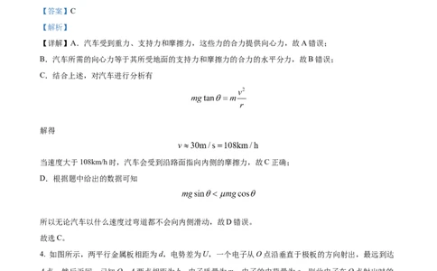 甘肃省平凉市第一中学校2025届高三上学期第四次阶段性考试物理答案_2025年1月_250102甘肃省平凉市第一中学校2025届高三上学期第四次阶段性考试（全科）_物理